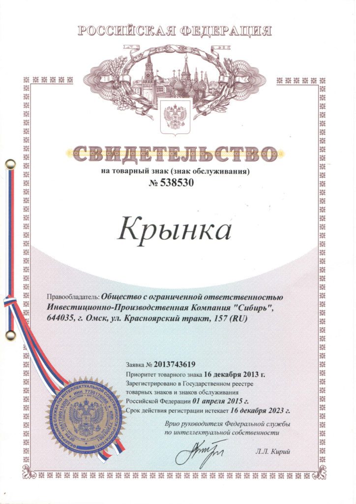 Торговый знак Крынка