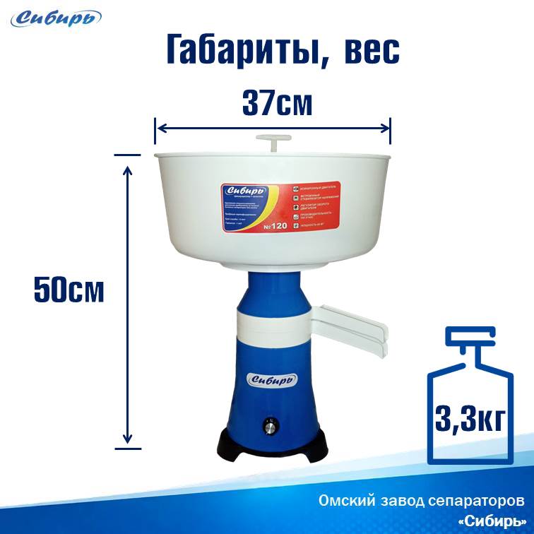 Сибирь 120 габариты Размеры и вес сепаратора Сибирь 120